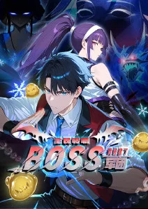 免费漫画网站第七号机库机甲漫画